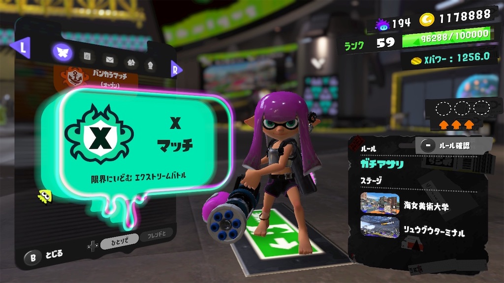 スプラトゥーン3】Xマッチに初参加 - きみみのきままにっき