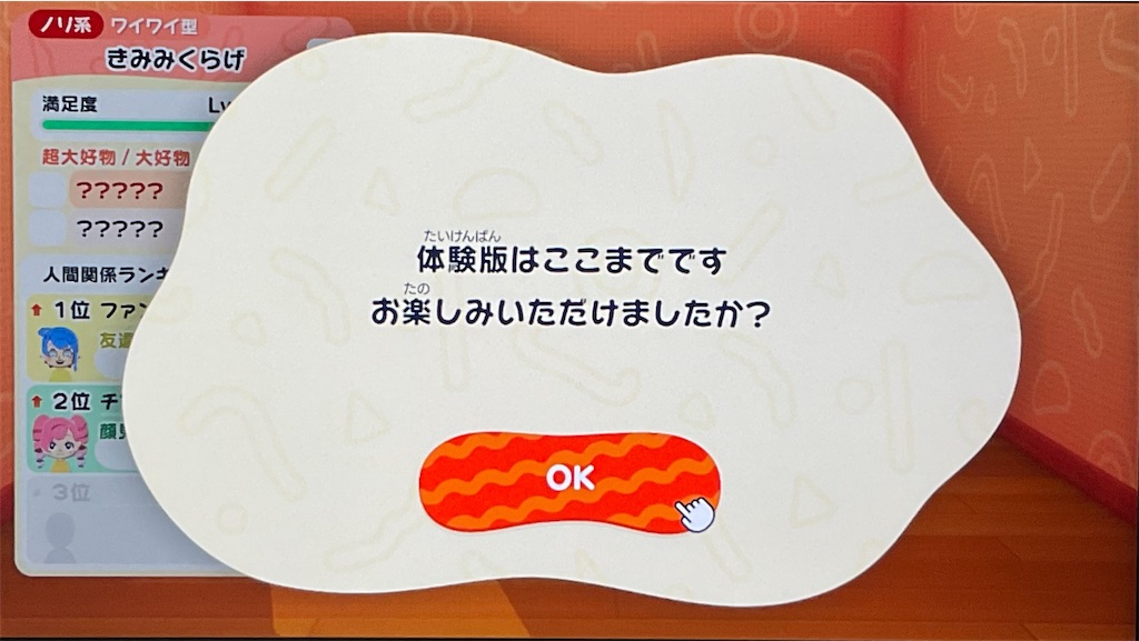f:id:Funfunny:20260328114922j:image f:id:Funfunny:20260328114922j:image