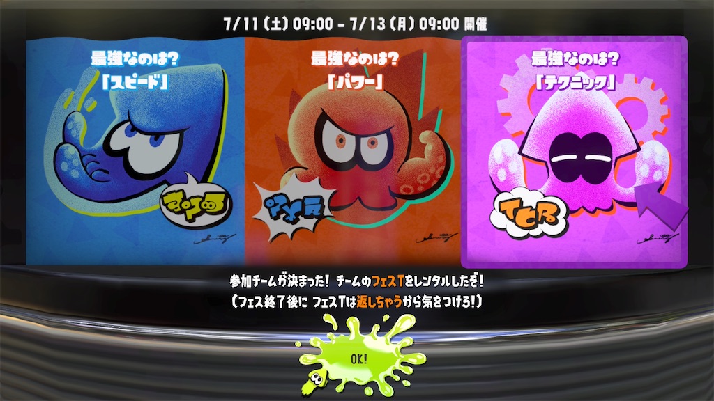 f:id:Funfunny:20260708132538j:image