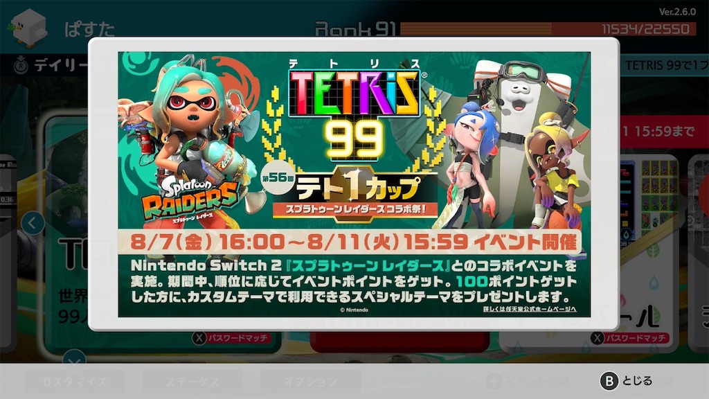 f:id:Funfunny:20260810171440j:image