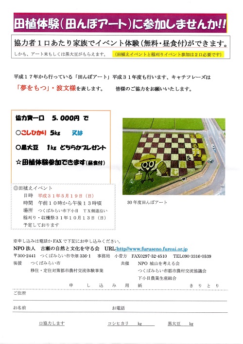 tanbo2019.jpg