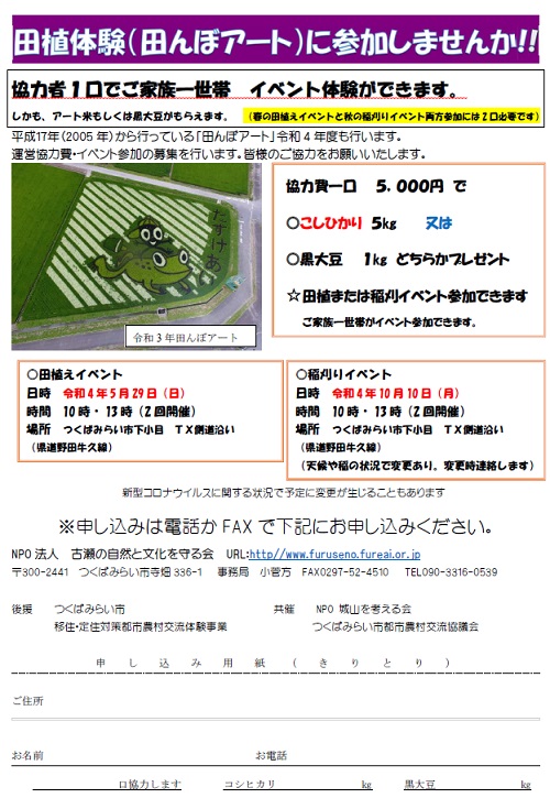 募集用紙2022