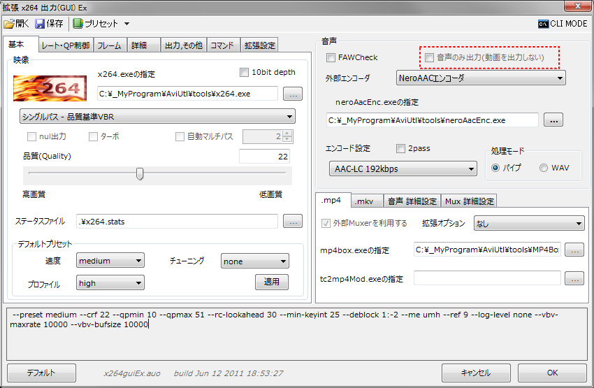 拡張x264出力(GUI)Ex