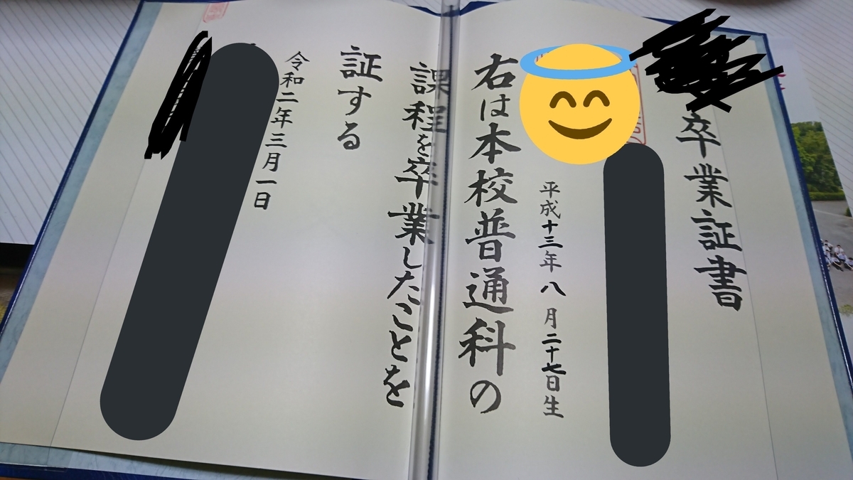 f:id:FutagawaNico:20200313223323j:plain