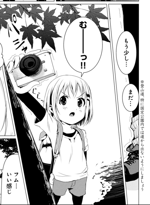 漫画 ヤマノススメ 聖地巡礼 陣馬山 高尾山縦走編 夏川ちえりの気ままブログ
