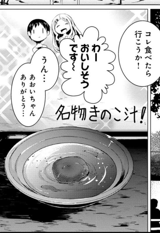 漫画 ヤマノススメ 聖地巡礼 陣馬山 高尾山縦走編 夏川ちえりの気ままブログ
