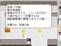 [WWA]大本営発表にも程がある