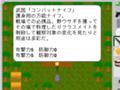 [WWA]じゃあ、死んで！（はぁと）