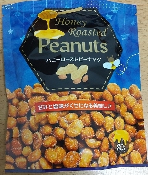 ハニーローストピーナッツ がなんだか美味しい g selfの趣味をカタる部屋 ハニーローストピーナッツ がなんだか美味しい g selfの趣味をカタる部屋