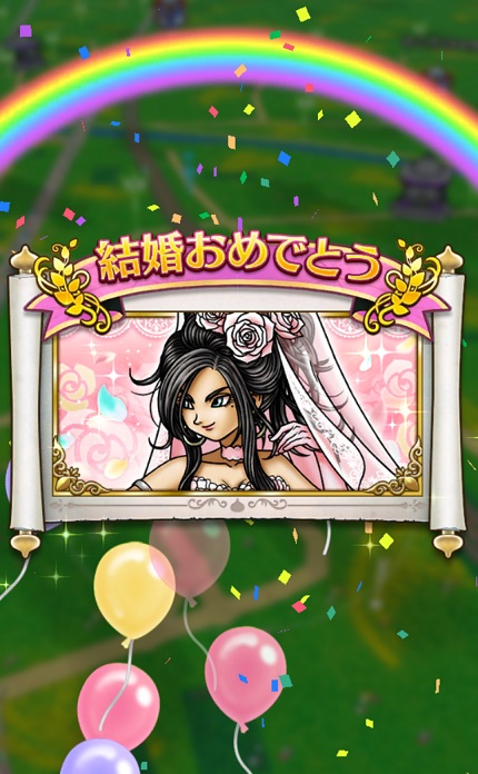ついに 結婚 しました ドラクエウォーク のイベントですが ｇ ｓｅｌｆの趣味をカタる部屋