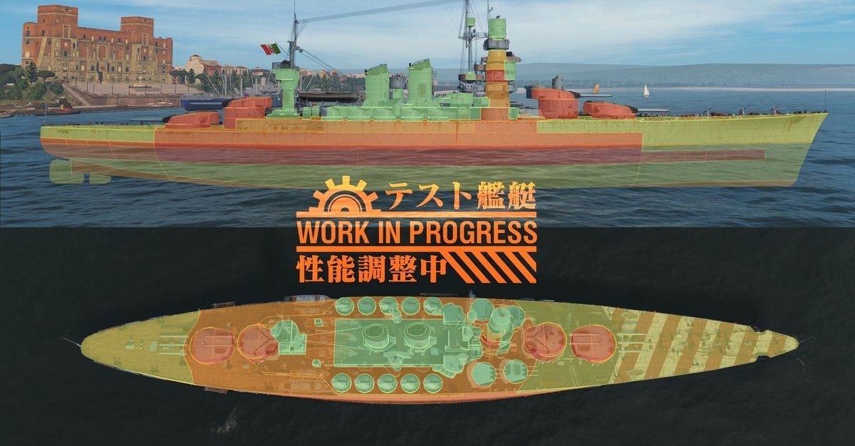 ティア6戦艦 アンドレア ドーリア 10月15日21時現在 じーふぉーの落書きスペース