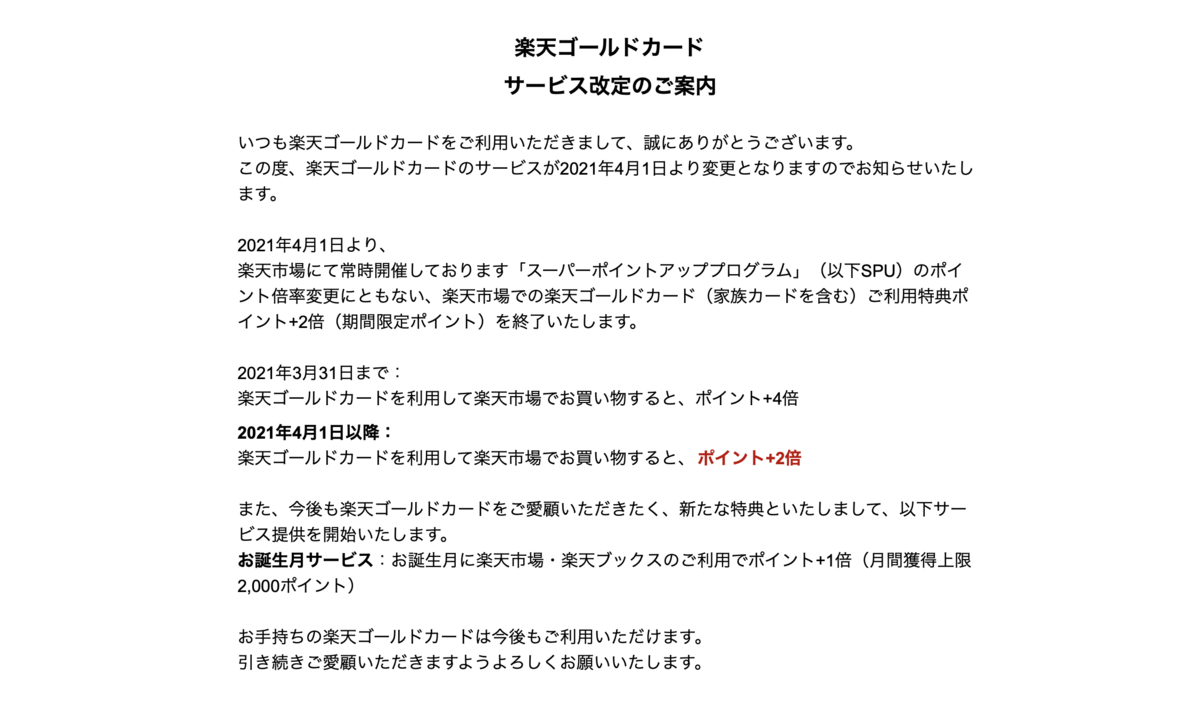 f:id:GACHIKASU:20210117171153p:plain