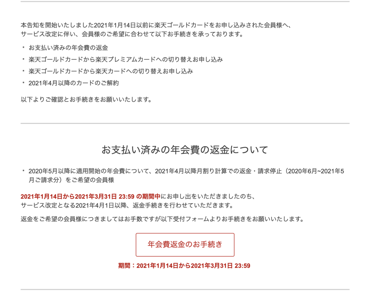 f:id:GACHIKASU:20210117180326p:plain