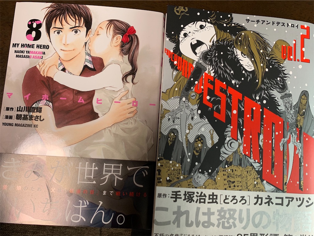 f:id:GAKUDAN_H1TOR1:20191230222952j:image