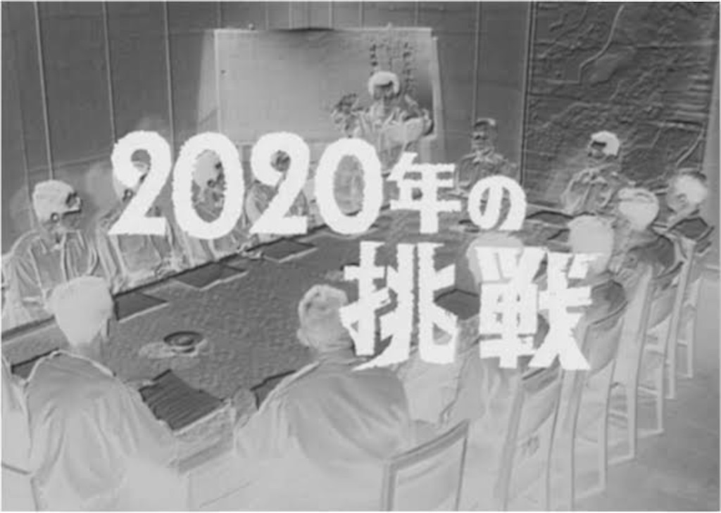 f:id:GAKUDAN_H1TOR1:20191230223151j:image