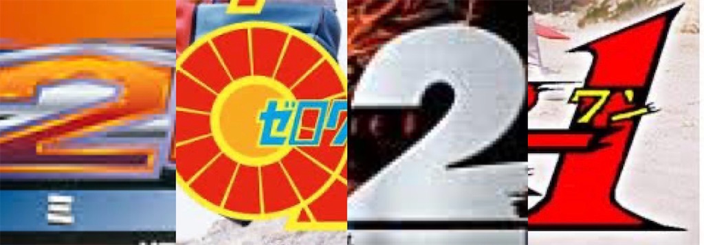 f:id:GAKUDAN_H1TOR1:20210101111223j:image