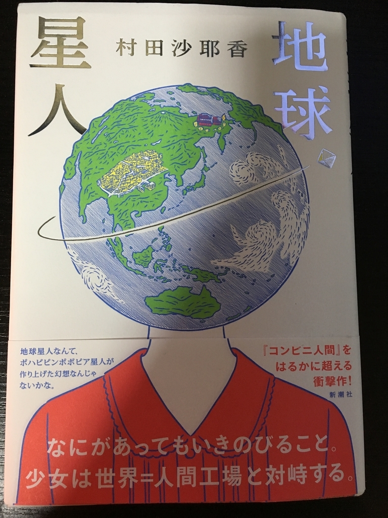 f:id:GALAXYROVERS-KEN:20190113212911j:plain
