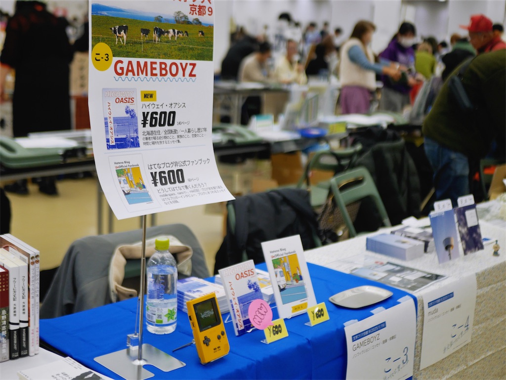 f:id:GAMEBOYZ:20250202185620j:image