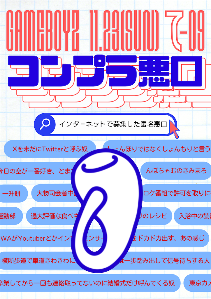 f:id:GAMEBOYZ:20251118235812p:image
