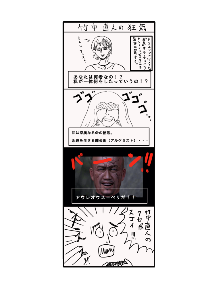Demento デメント Gamejunkブログ