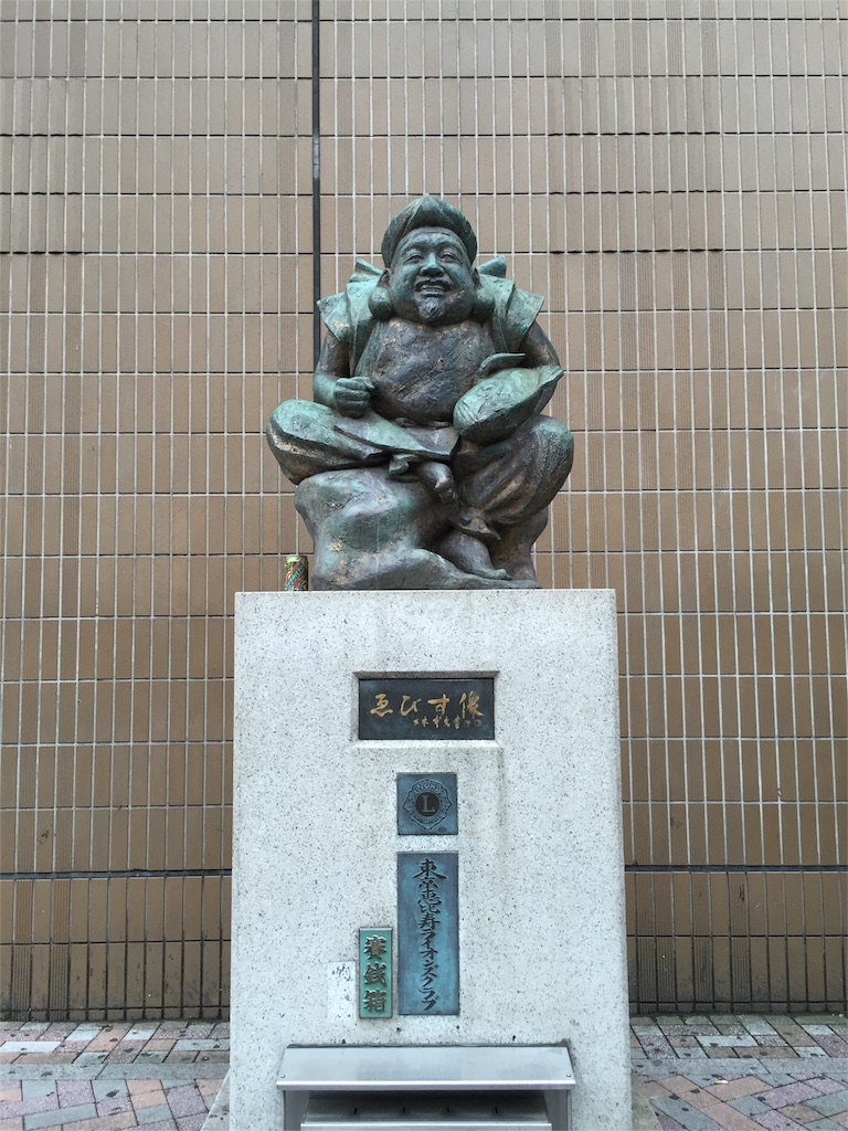 恵比寿駅前銅像 恵比寿駅前銅像