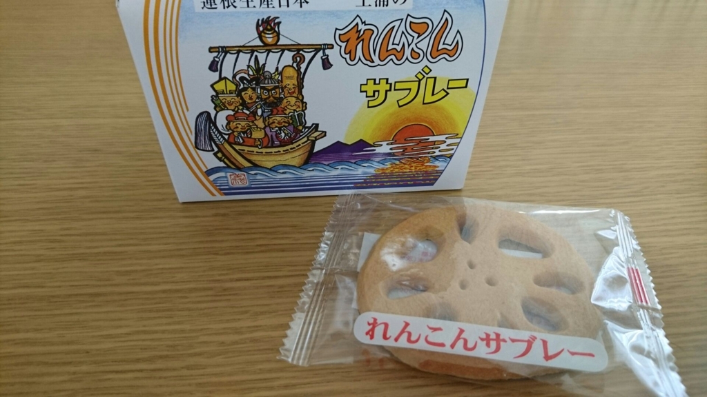 れんこんサブレ