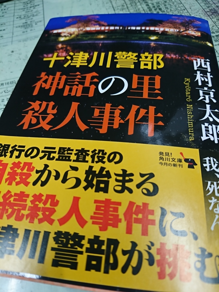 f:id:GEKITINTASUKU:20180216180532j:plain