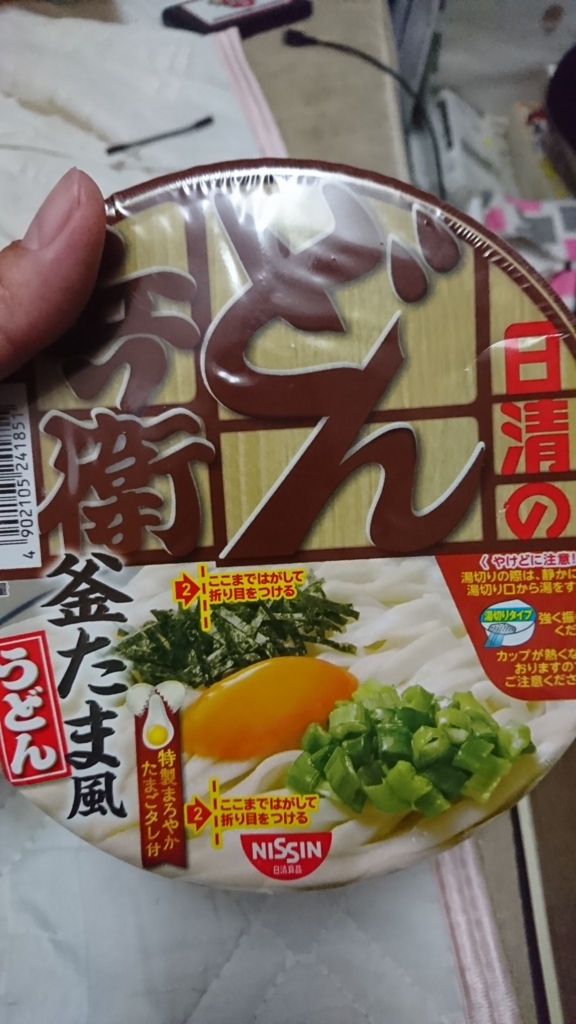 f:id:GEKITINTASUKU2:20180612214204j:plain