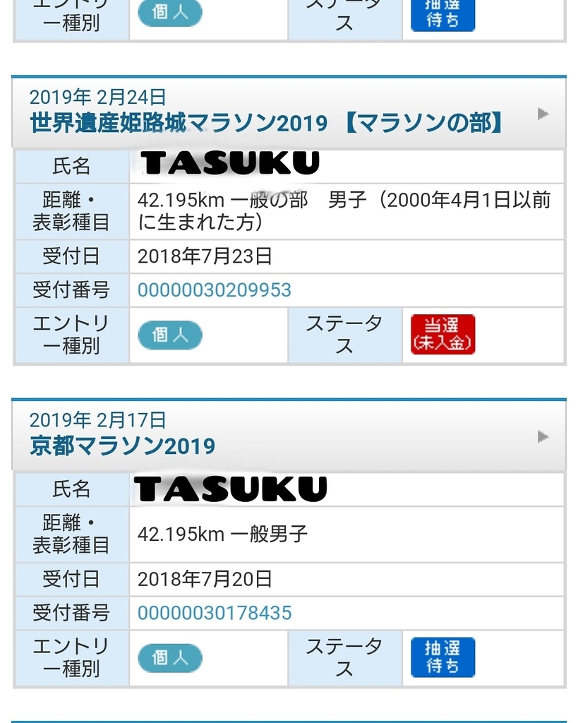 ![f:id:GEKITINTASUKU2:20180926184058j:plain f:id:GEKITINTASUKU2:20180926184058j:plain
