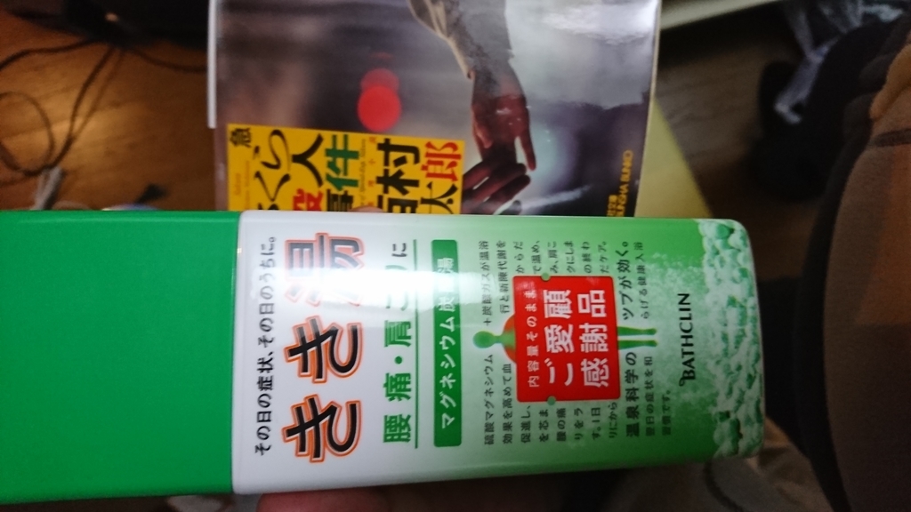 f:id:GEKITINTASUKU2:20181211210907j:plain