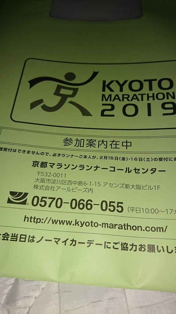 f:id:GEKITINTASUKU2:20190121220712j:plain