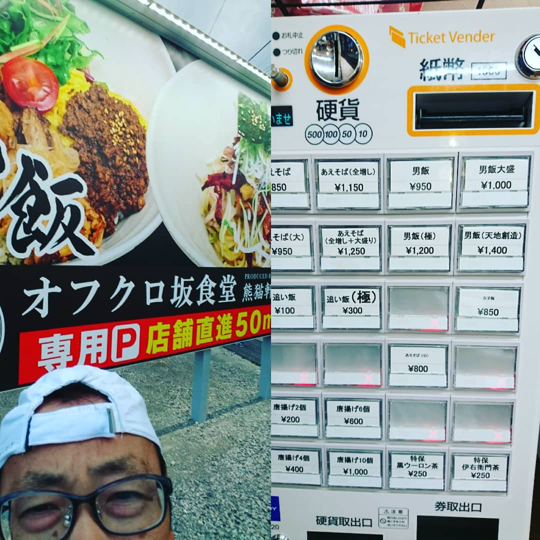 f:id:GEKITINTASUKU2:20190611231904j:plain