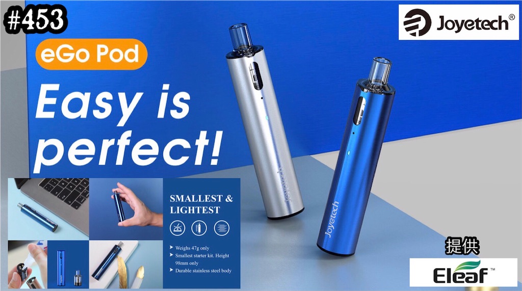 Vape Pod型 デバイス Joyetech Ego Pod Genki Tv Blog