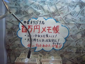 平田食事センター_8