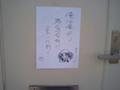 070701おきてがみ