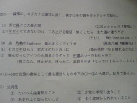 らきすた漢字テスト
