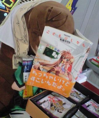 緑の子4