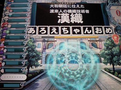 20080101アロエ誕生日記念