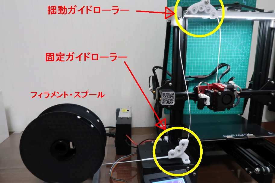 Ender-3】フィラメントガイドを作りました - GGの挑戦