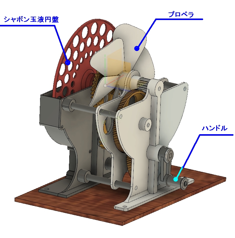 作品紹介（シャボン玉発生器） - GGの挑戦
