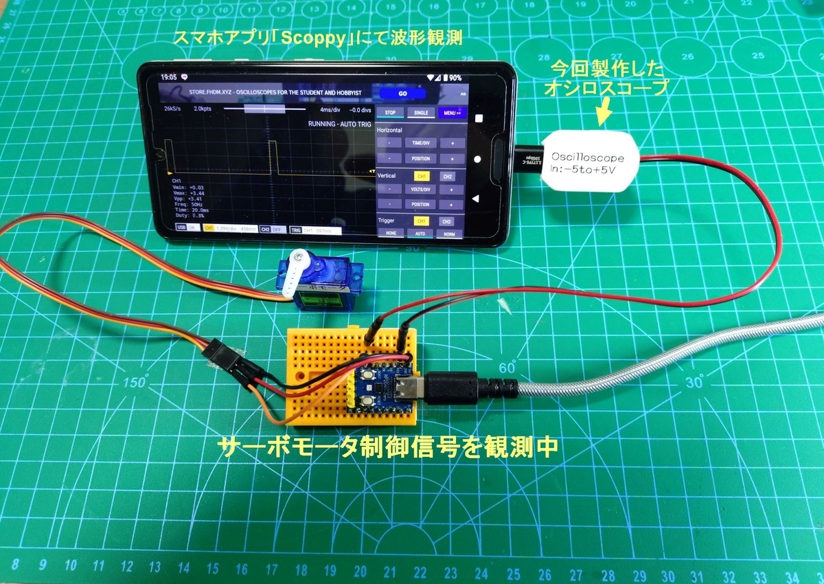 電子工作】超格安（本体400円以下）で極小サイズのオシロスコープを 