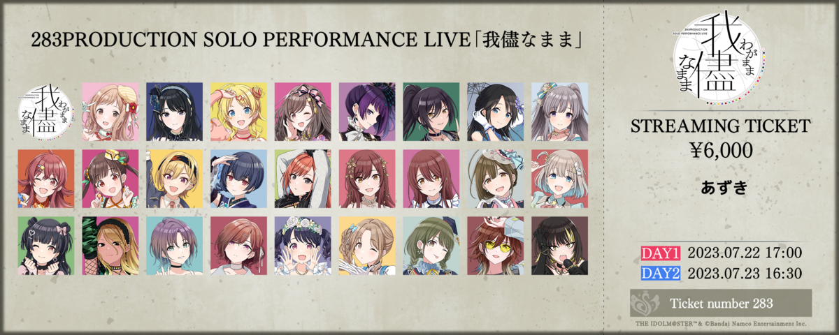 283PRODUCTION SOLO PERFORMANCE LIVE「我儘なまま」-DAY1- - あずきの 