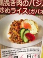 職場の社食から