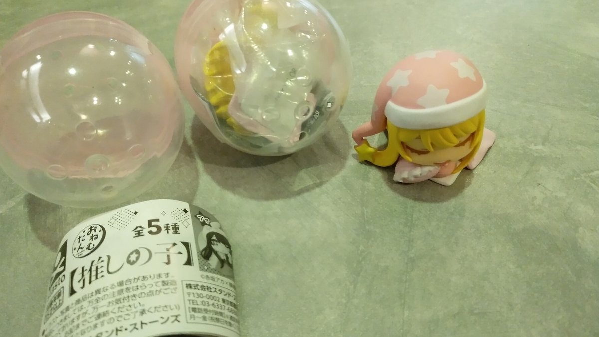 おねむたん(推しの子) 1box Amazon.co.jp: おねむたん 推しの子 : Toys & Games