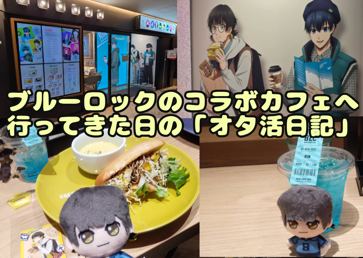 ブルーロック special trip コラボカフェ 缶バッジ 凪誠士郎 ブルー