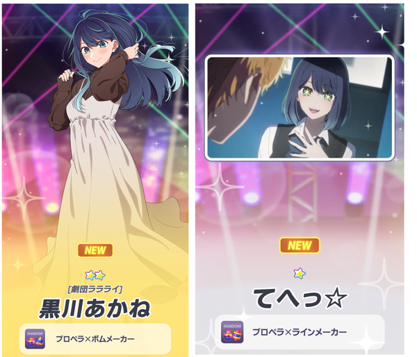 推しの子　パズル　黒川あかね