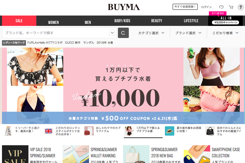 バイマ Buyma とは ーバイマという戦場で何が起きているのかー 番外編 輸入物販研究ブログ Sparky
