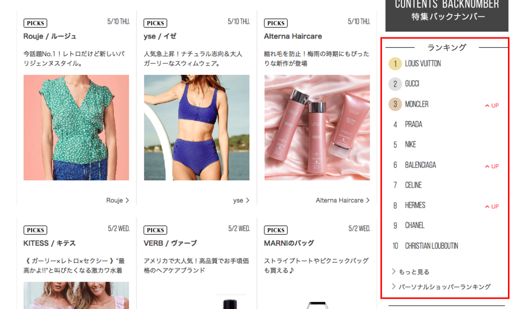 実際にバイマのリサーチをやってみよう ー攻めるブランドを決めるー 輸入物販研究ブログ Sparky