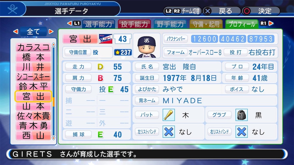f:id:GIRETSU:20190527211519j:image
