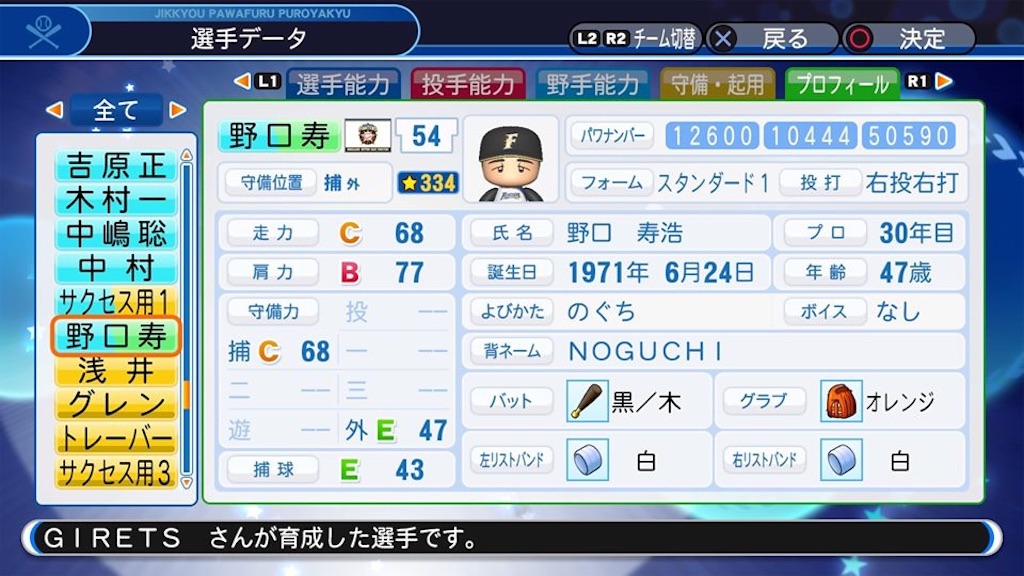 f:id:GIRETSU:20190705011135j:image f:id:GIRETSU:20190705011135j:image